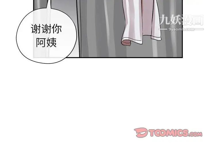 《继母的姐妹们》漫画最新章节第3话免费下拉式在线观看章节第【2】张图片