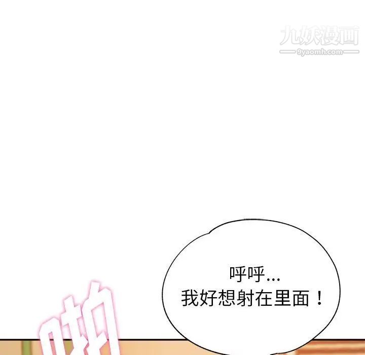 《继母的姐妹们》漫画最新章节第3话免费下拉式在线观看章节第【63】张图片