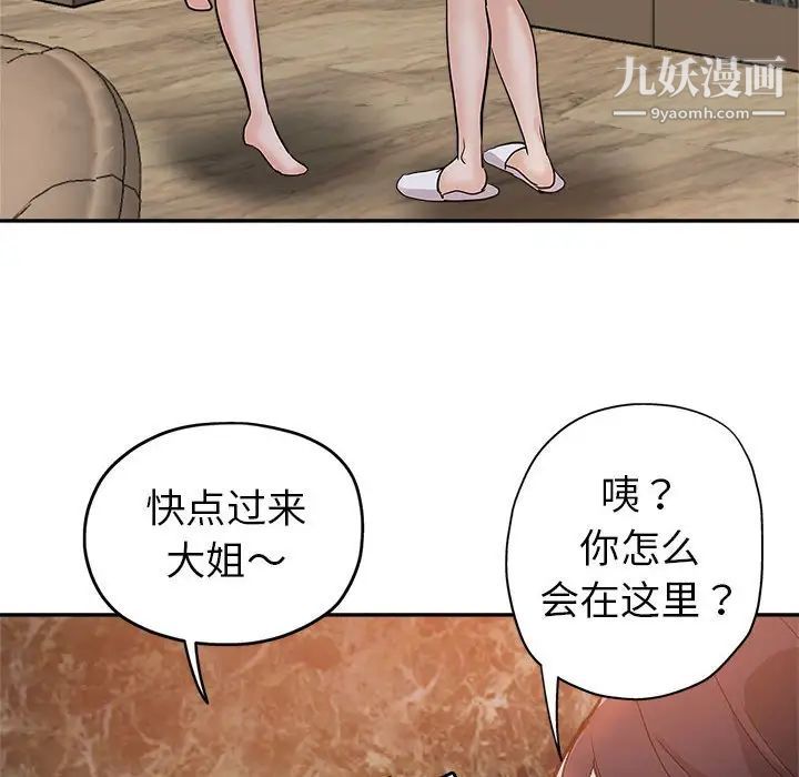 《继母的姐妹们》漫画最新章节第3话免费下拉式在线观看章节第【99】张图片