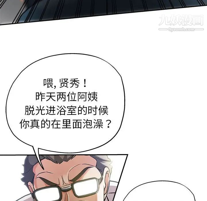 《继母的姐妹们》漫画最新章节第3话免费下拉式在线观看章节第【18】张图片