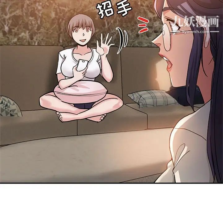 《继母的姐妹们》漫画最新章节第3话免费下拉式在线观看章节第【100】张图片