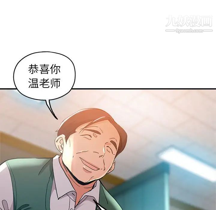 《继母的姐妹们》漫画最新章节第3话免费下拉式在线观看章节第【88】张图片