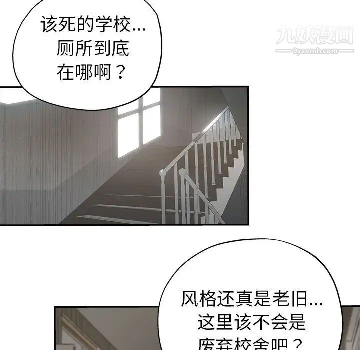 《继母的姐妹们》漫画最新章节第3话免费下拉式在线观看章节第【36】张图片