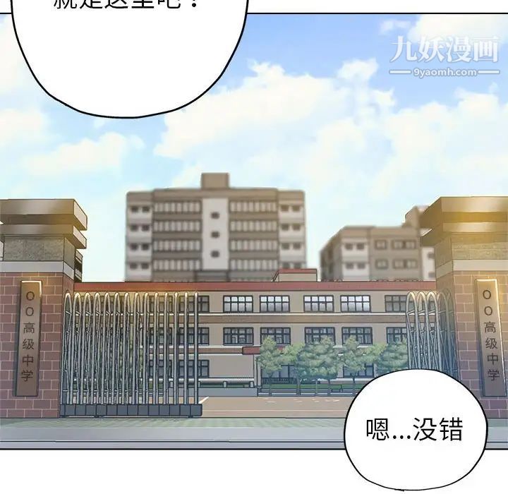 《继母的姐妹们》漫画最新章节第3话免费下拉式在线观看章节第【29】张图片