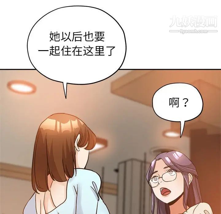 《继母的姐妹们》漫画最新章节第3话免费下拉式在线观看章节第【101】张图片