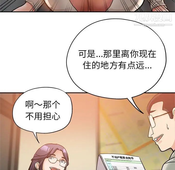 《继母的姐妹们》漫画最新章节第3话免费下拉式在线观看章节第【93】张图片