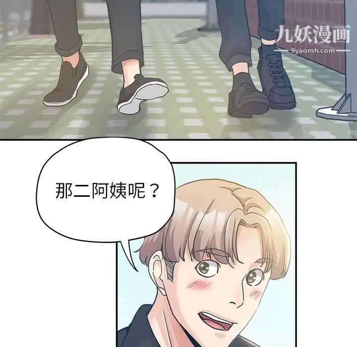 《继母的姐妹们》漫画最新章节第3话免费下拉式在线观看章节第【25】张图片