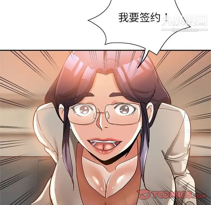 《继母的姐妹们》漫画最新章节第3话免费下拉式在线观看章节第【92】张图片