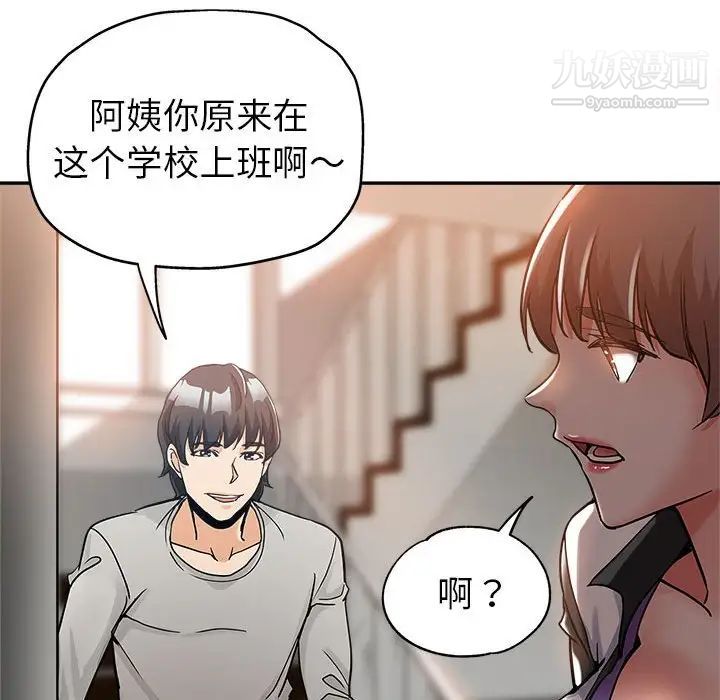 《继母的姐妹们》漫画最新章节第3话免费下拉式在线观看章节第【79】张图片