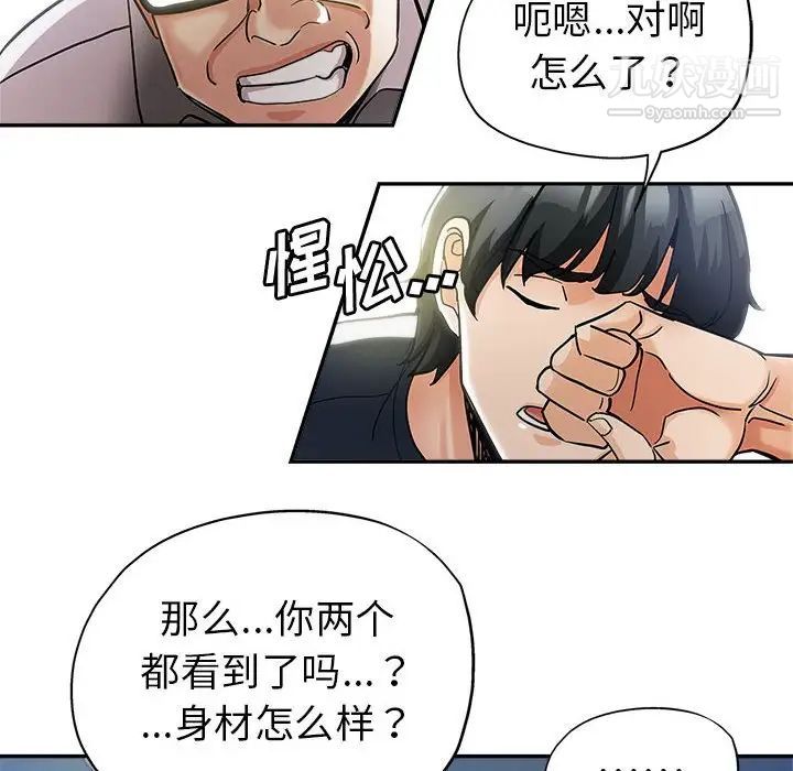 《继母的姐妹们》漫画最新章节第3话免费下拉式在线观看章节第【19】张图片