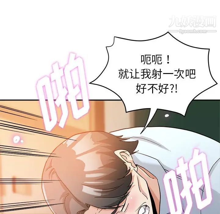 《继母的姐妹们》漫画最新章节第3话免费下拉式在线观看章节第【66】张图片