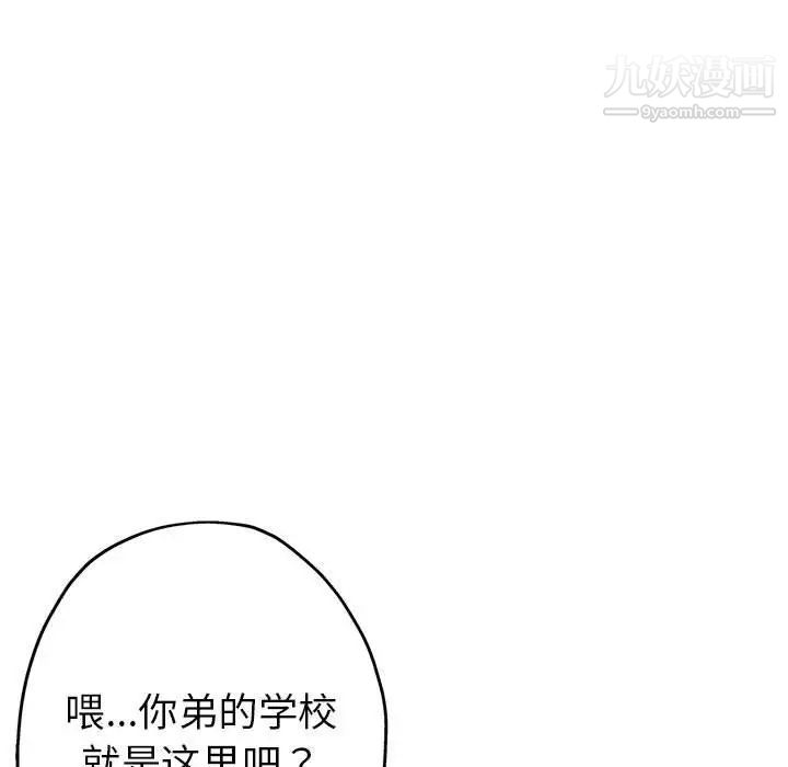 《继母的姐妹们》漫画最新章节第3话免费下拉式在线观看章节第【28】张图片