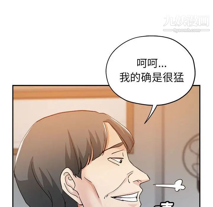 《继母的姐妹们》漫画最新章节第3话免费下拉式在线观看章节第【47】张图片