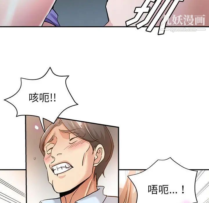 《继母的姐妹们》漫画最新章节第3话免费下拉式在线观看章节第【71】张图片