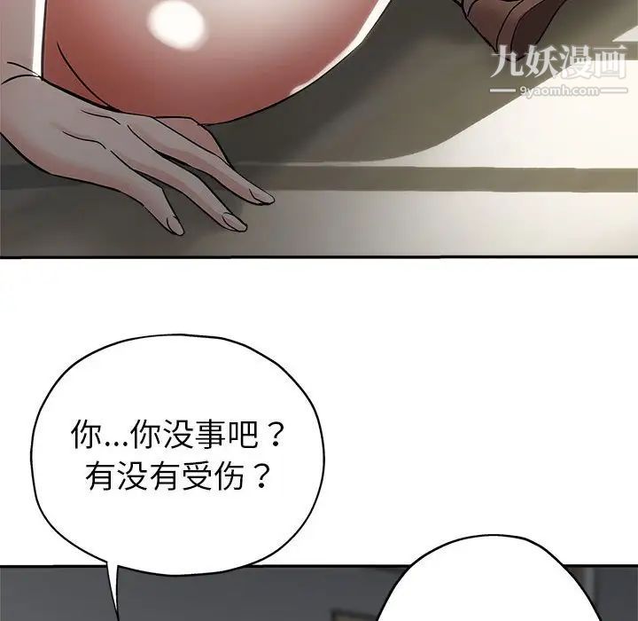 《继母的姐妹们》漫画最新章节第3话免费下拉式在线观看章节第【41】张图片