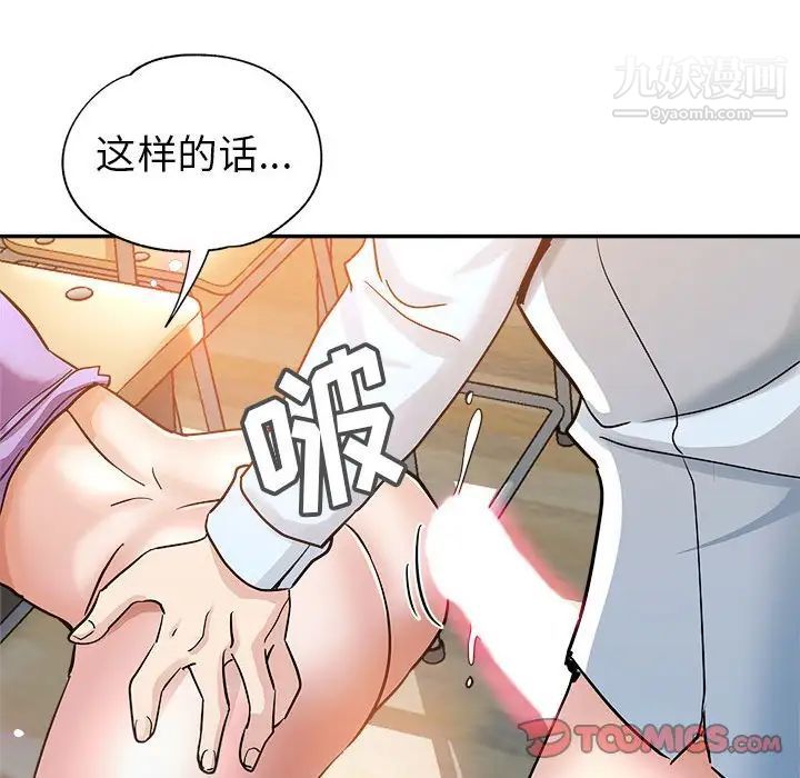 《继母的姐妹们》漫画最新章节第3话免费下拉式在线观看章节第【68】张图片