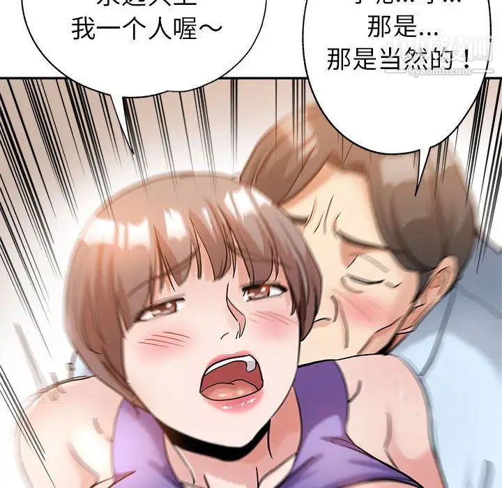 《继母的姐妹们》漫画最新章节第3话免费下拉式在线观看章节第【60】张图片