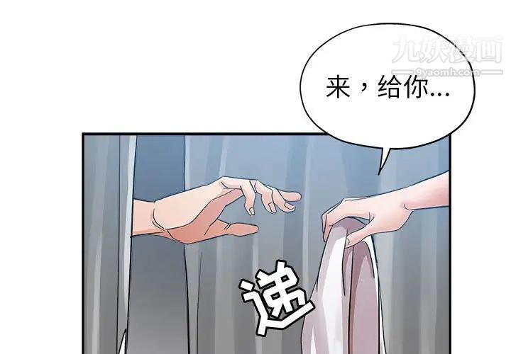 《继母的姐妹们》漫画最新章节第3话免费下拉式在线观看章节第【1】张图片