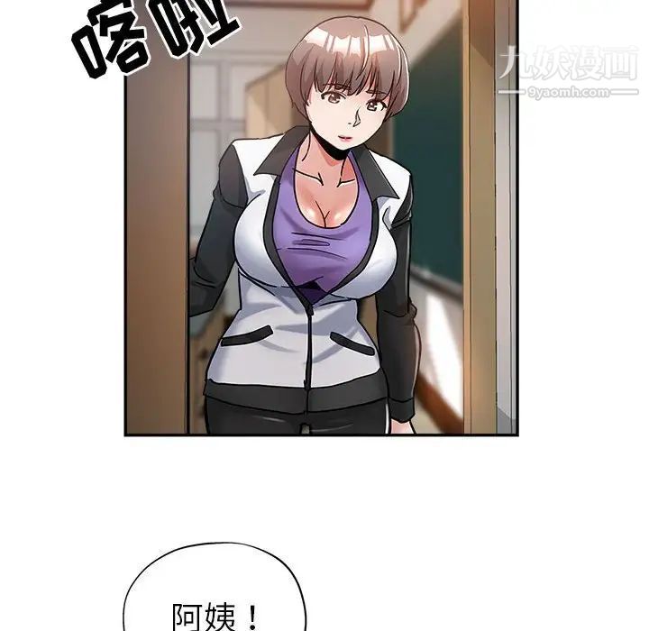 《继母的姐妹们》漫画最新章节第3话免费下拉式在线观看章节第【77】张图片