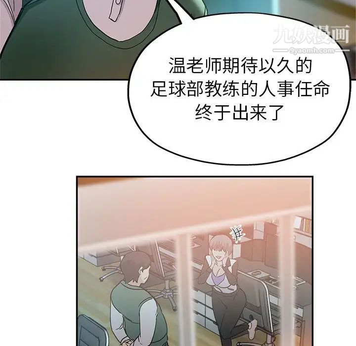 《继母的姐妹们》漫画最新章节第3话免费下拉式在线观看章节第【89】张图片