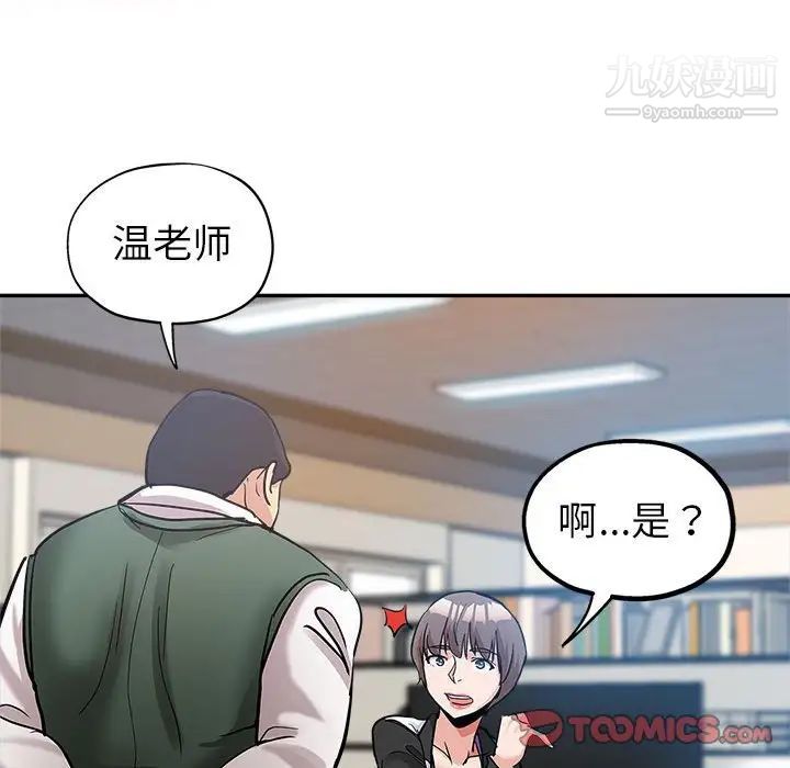 《继母的姐妹们》漫画最新章节第3话免费下拉式在线观看章节第【86】张图片