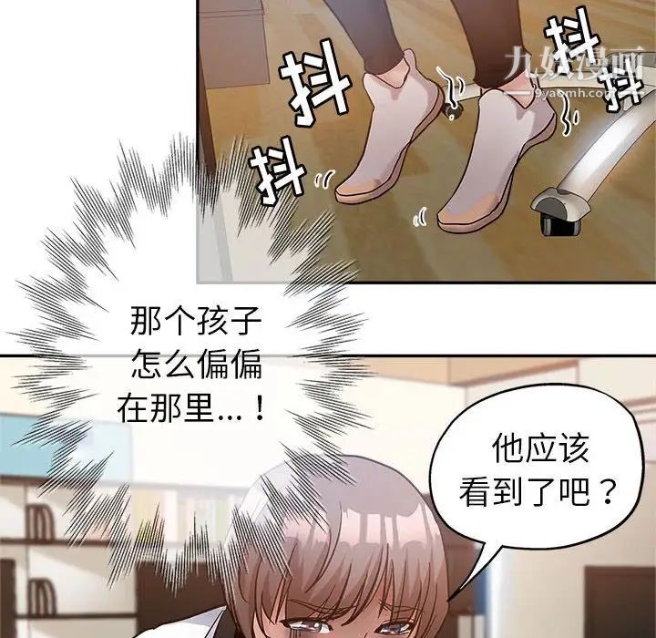 《继母的姐妹们》漫画最新章节第3话免费下拉式在线观看章节第【83】张图片