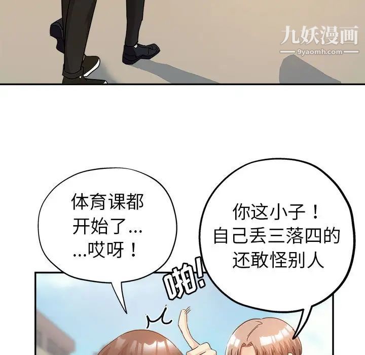 《继母的姐妹们》漫画最新章节第3话免费下拉式在线观看章节第【33】张图片