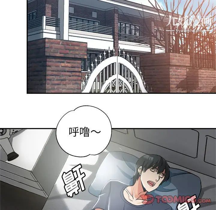 《继母的姐妹们》漫画最新章节第3话免费下拉式在线观看章节第【14】张图片