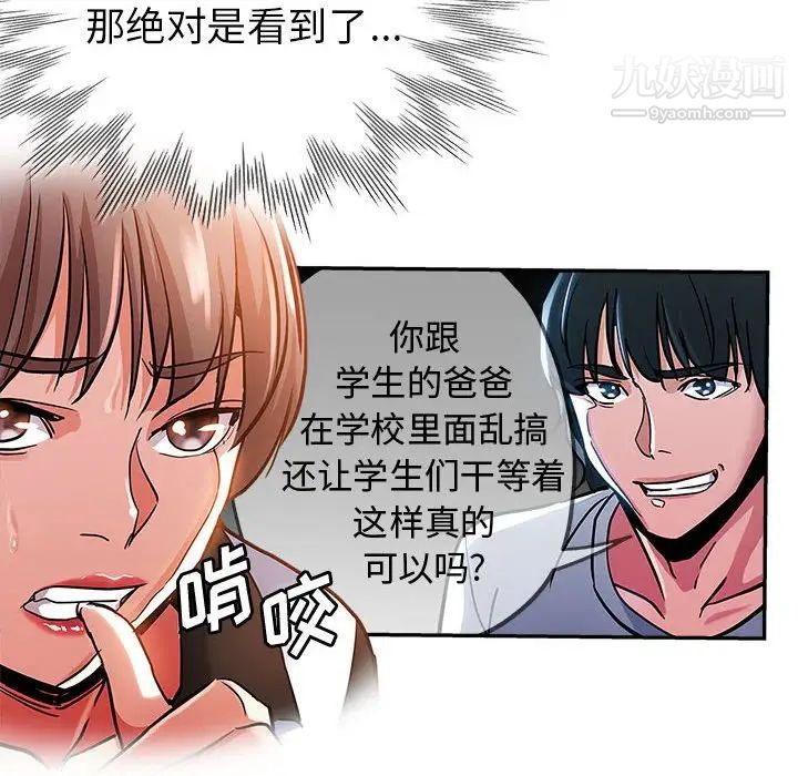 《继母的姐妹们》漫画最新章节第3话免费下拉式在线观看章节第【85】张图片