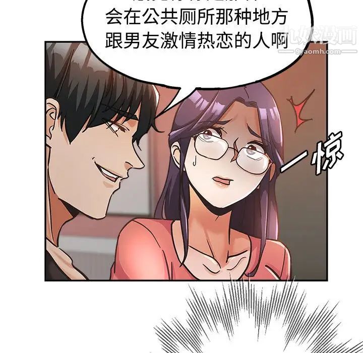 《继母的姐妹们》漫画最新章节第4话免费下拉式在线观看章节第【88】张图片