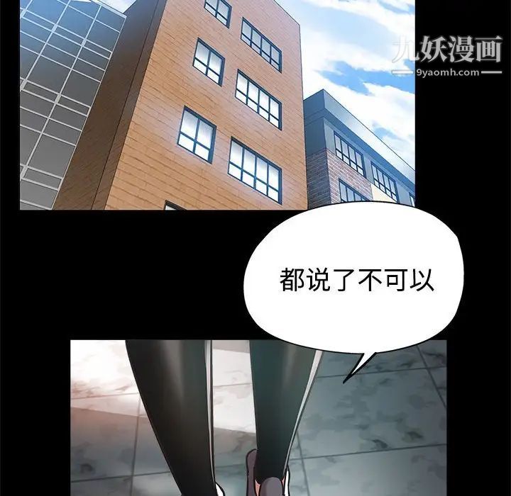 《继母的姐妹们》漫画最新章节第4话免费下拉式在线观看章节第【99】张图片