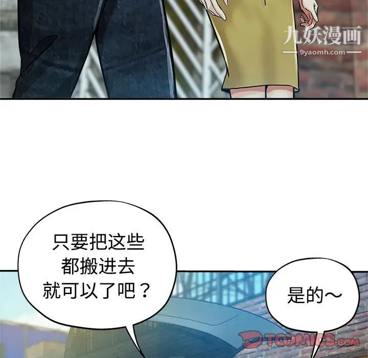 《继母的姐妹们》漫画最新章节第4话免费下拉式在线观看章节第【26】张图片