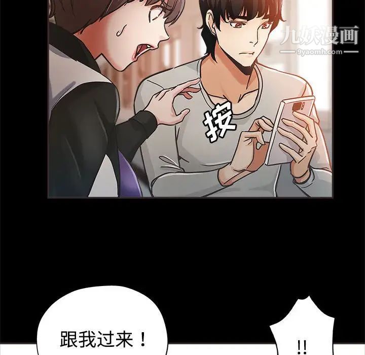 《继母的姐妹们》漫画最新章节第4话免费下拉式在线观看章节第【105】张图片