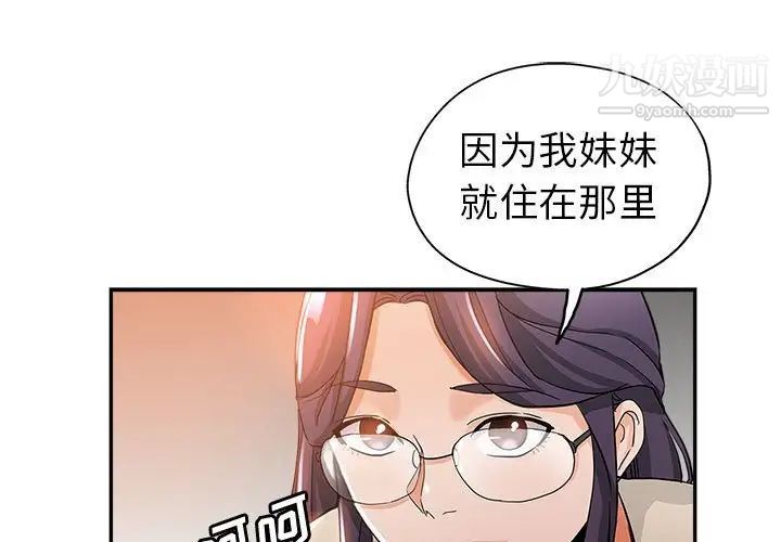 《继母的姐妹们》漫画最新章节第4话免费下拉式在线观看章节第【1】张图片