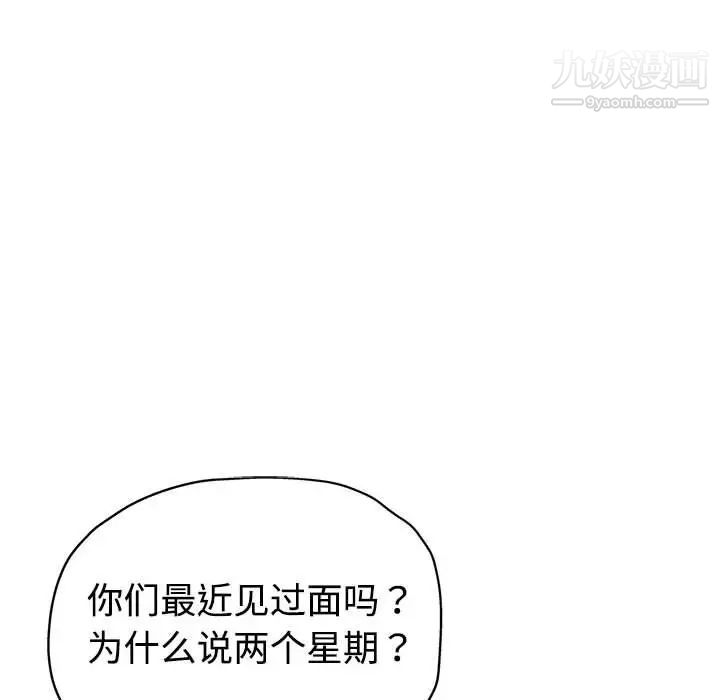 《继母的姐妹们》漫画最新章节第4话免费下拉式在线观看章节第【38】张图片