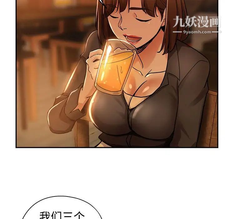 《继母的姐妹们》漫画最新章节第4话免费下拉式在线观看章节第【17】张图片