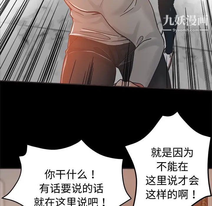 《继母的姐妹们》漫画最新章节第4话免费下拉式在线观看章节第【107】张图片