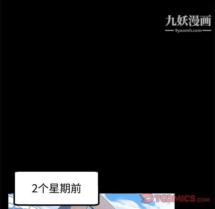 《继母的姐妹们》漫画最新章节第4话免费下拉式在线观看章节第【98】张图片