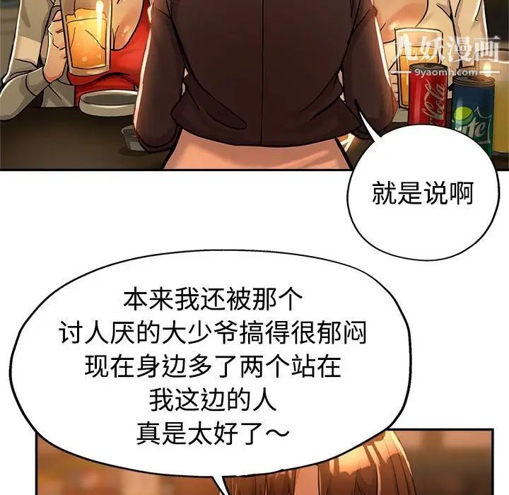 《继母的姐妹们》漫画最新章节第4话免费下拉式在线观看章节第【16】张图片