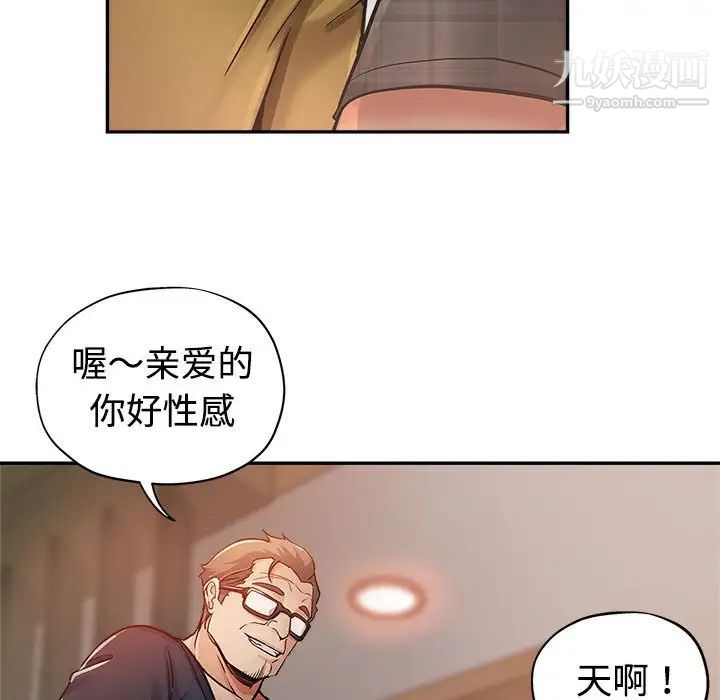 《继母的姐妹们》漫画最新章节第4话免费下拉式在线观看章节第【59】张图片