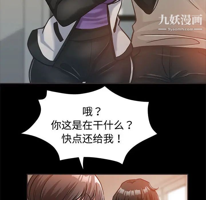 《继母的姐妹们》漫画最新章节第4话免费下拉式在线观看章节第【104】张图片