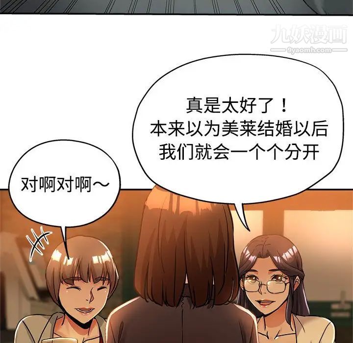 《继母的姐妹们》漫画最新章节第4话免费下拉式在线观看章节第【15】张图片