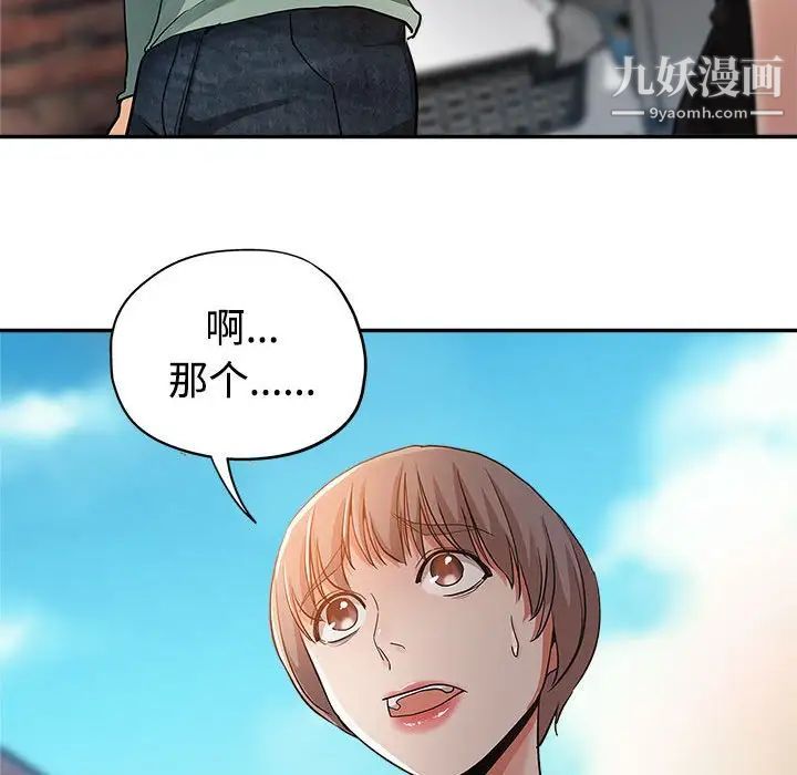 《继母的姐妹们》漫画最新章节第4话免费下拉式在线观看章节第【35】张图片