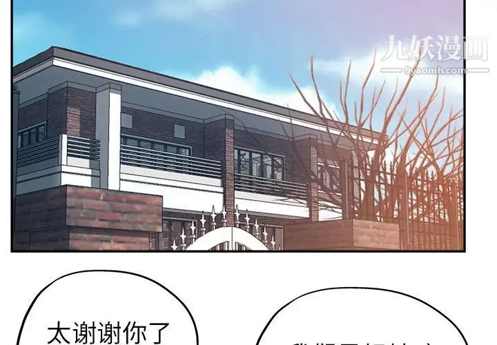 《继母的姐妹们》漫画最新章节第4话免费下拉式在线观看章节第【4】张图片