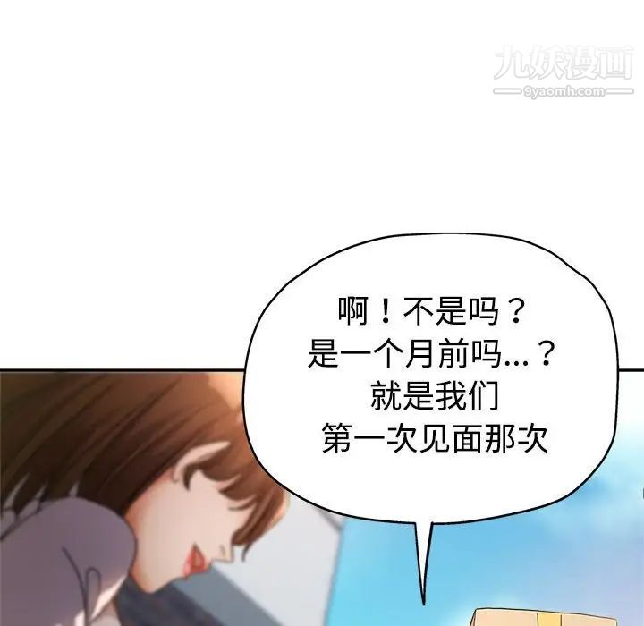 《继母的姐妹们》漫画最新章节第4话免费下拉式在线观看章节第【40】张图片