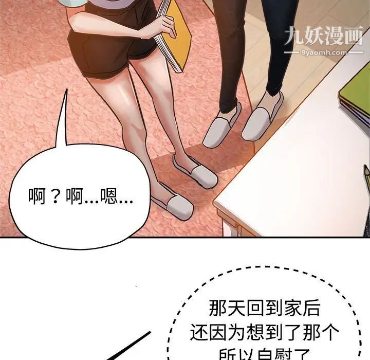 《继母的姐妹们》漫画最新章节第4话免费下拉式在线观看章节第【94】张图片