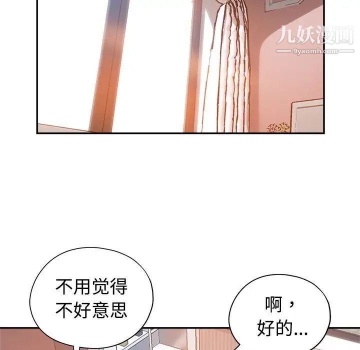 《继母的姐妹们》漫画最新章节第4话免费下拉式在线观看章节第【45】张图片