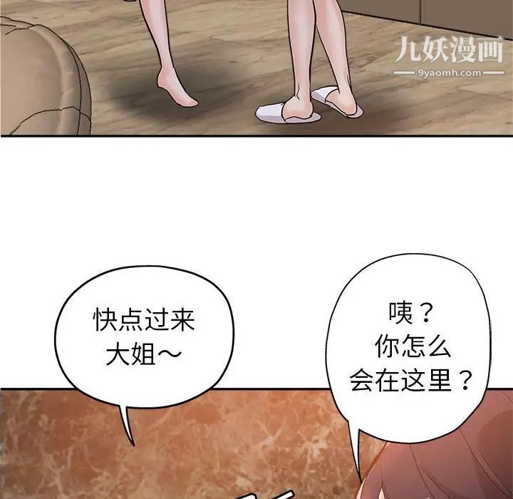 《继母的姐妹们》漫画最新章节第4话免费下拉式在线观看章节第【6】张图片