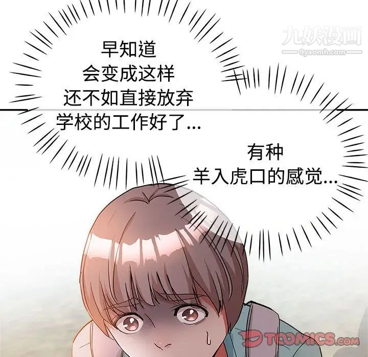 《继母的姐妹们》漫画最新章节第4话免费下拉式在线观看章节第【42】张图片