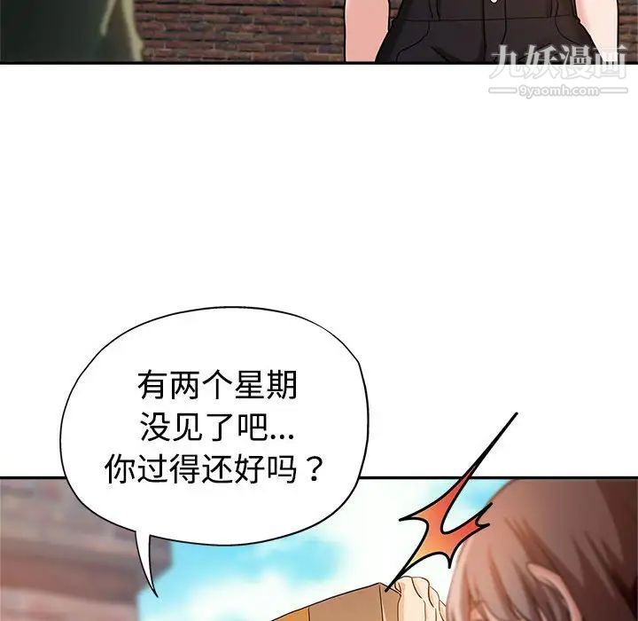 《继母的姐妹们》漫画最新章节第4话免费下拉式在线观看章节第【33】张图片